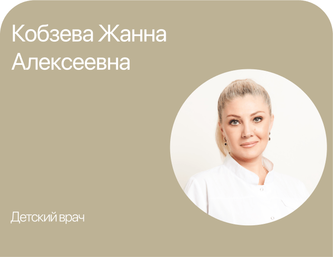 Kobzeva