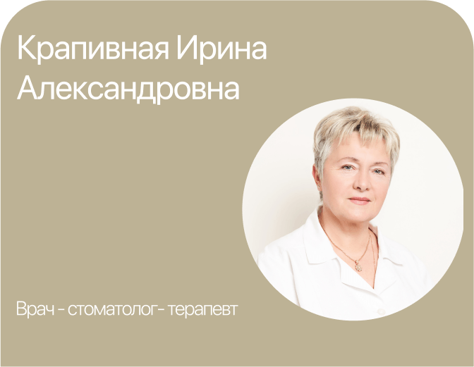 Krapivnaia