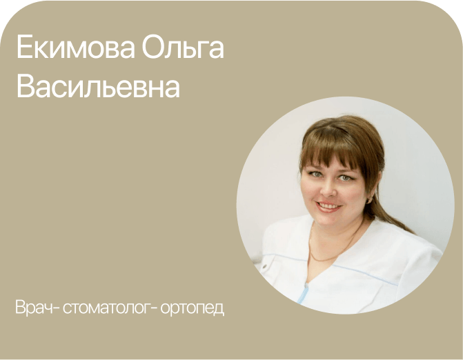 Ecimova