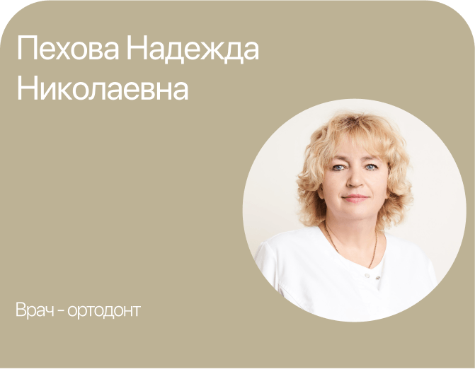 Pehova