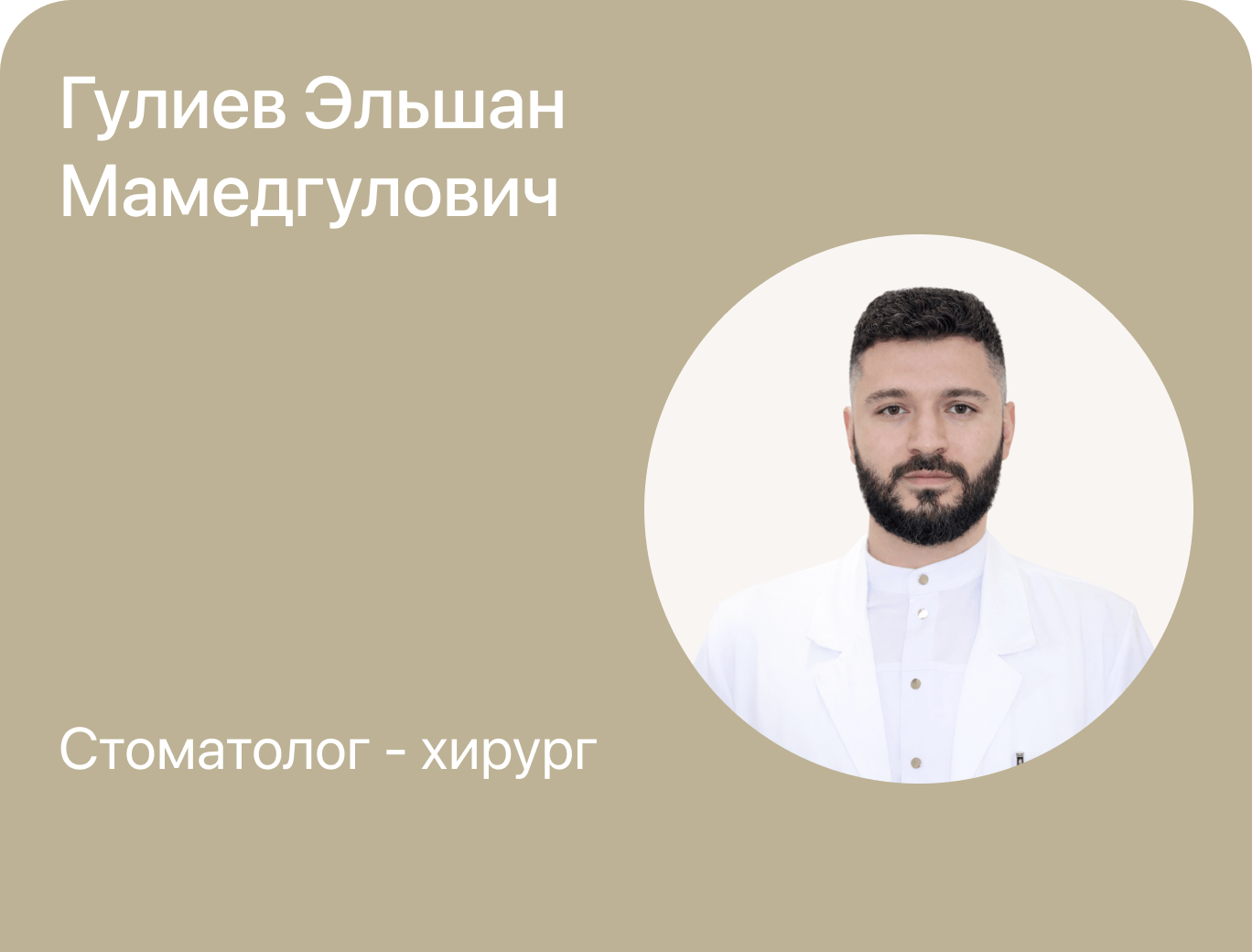 guliev