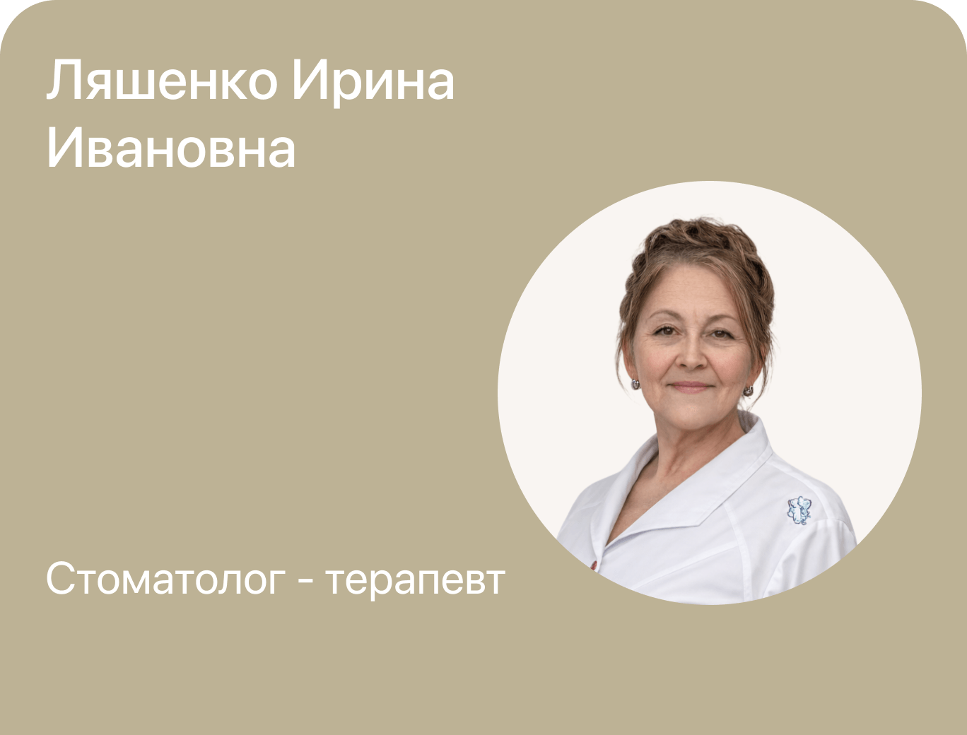 lyashenko