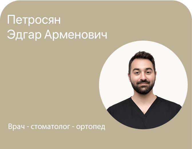 petrosyan