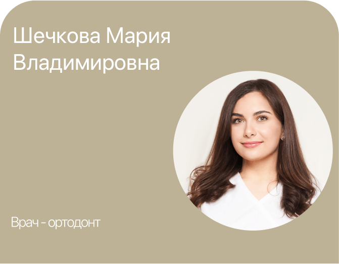 shechkova